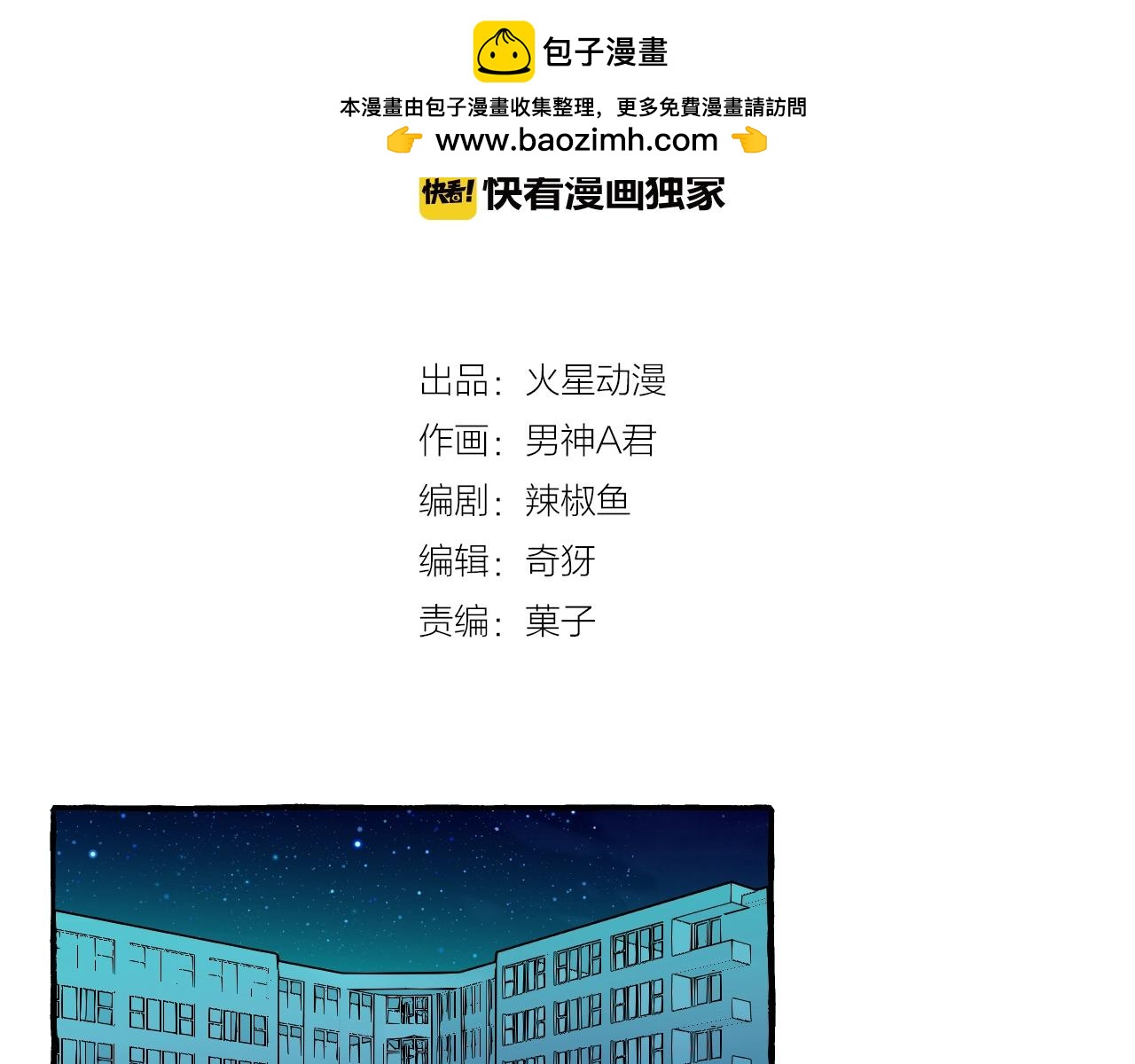 第46话 消失吧闻亦荣(1/2)-第46话