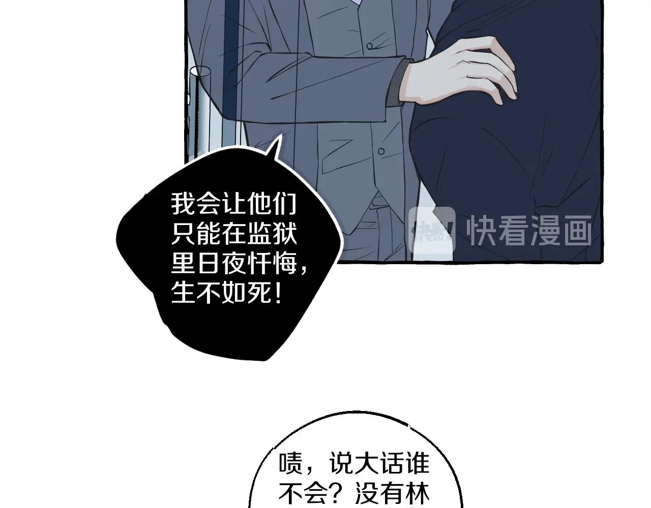 第46话 消失吧闻亦荣(1/2)-第46话