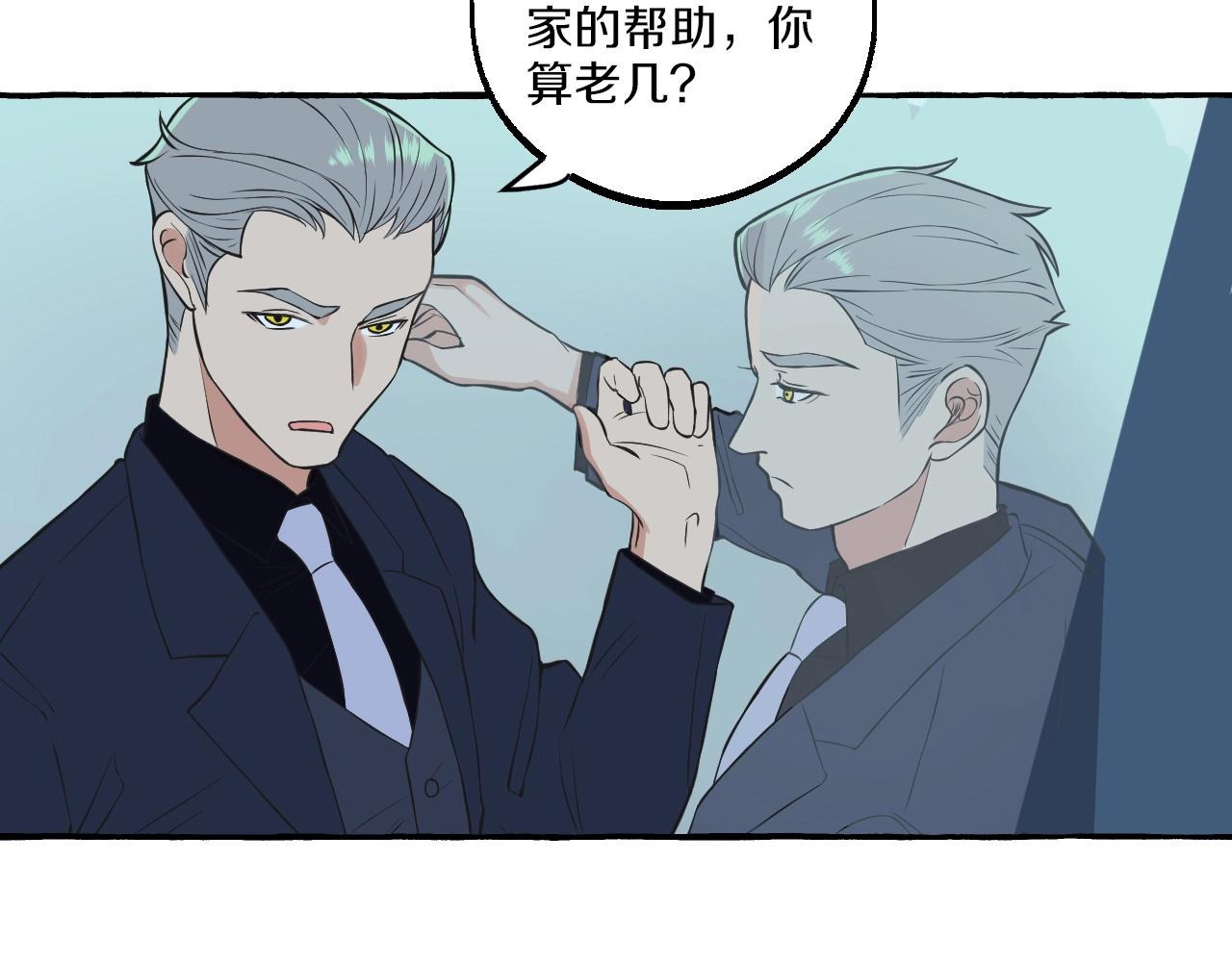 第46话 消失吧闻亦荣(1/2)-第46话