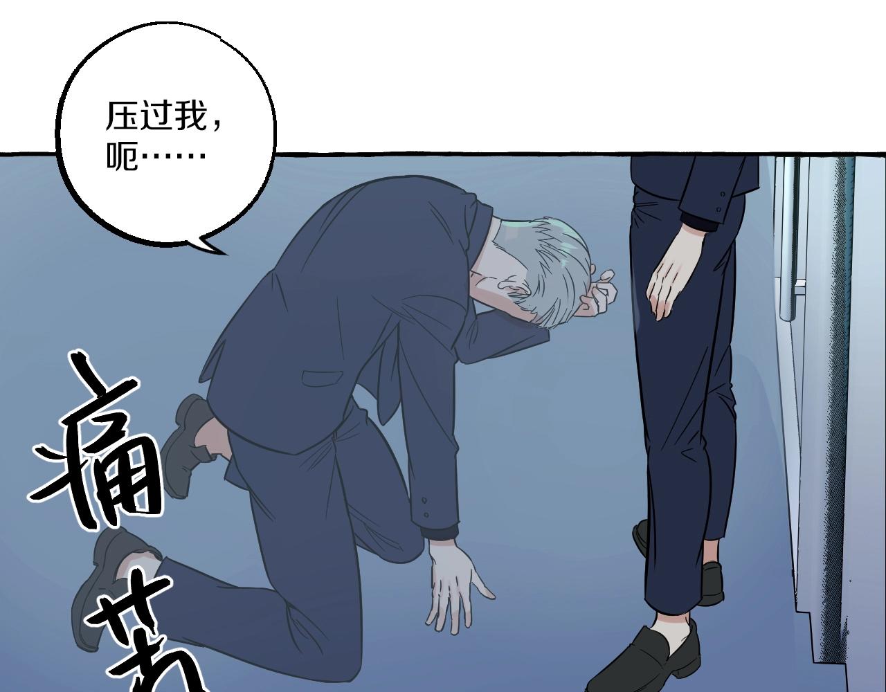 第46话 消失吧闻亦荣(1/2)-第46话