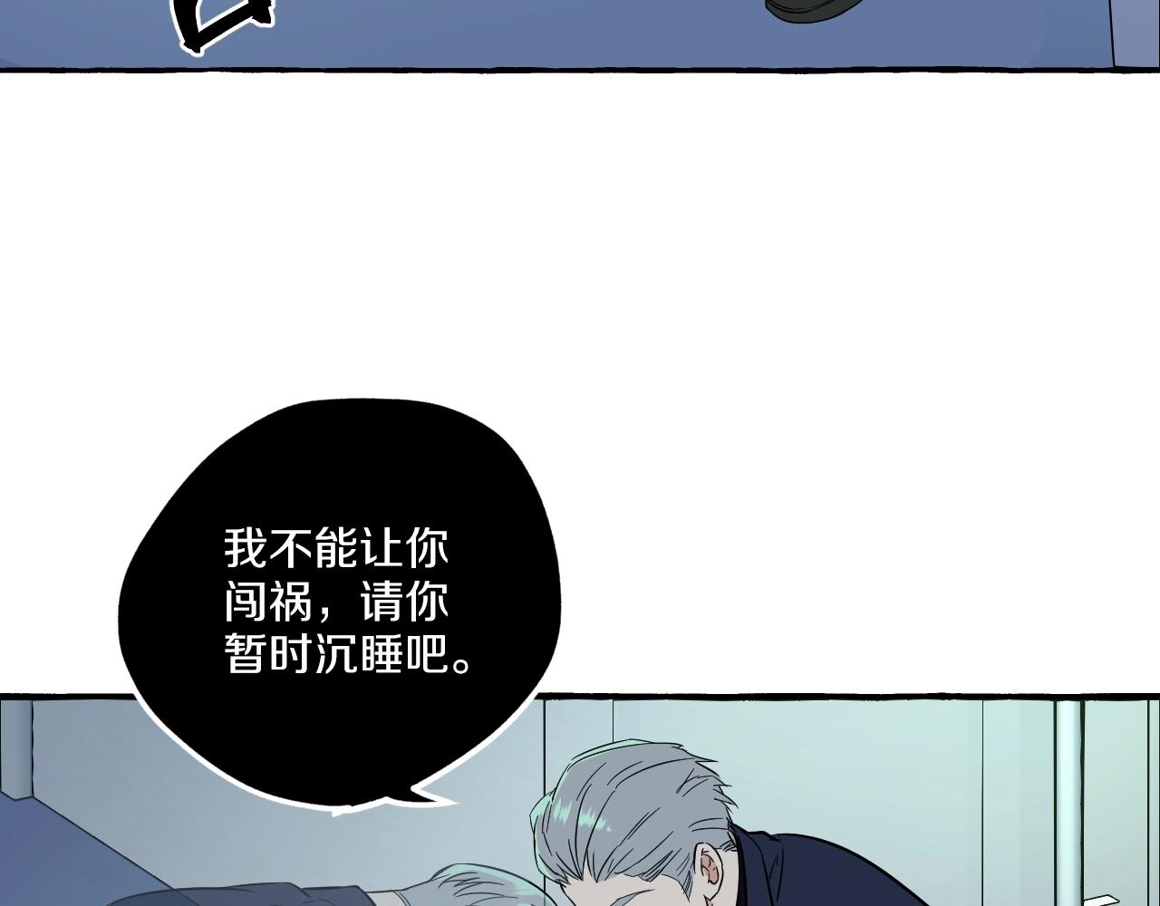 第46话 消失吧闻亦荣(1/2)-第46话