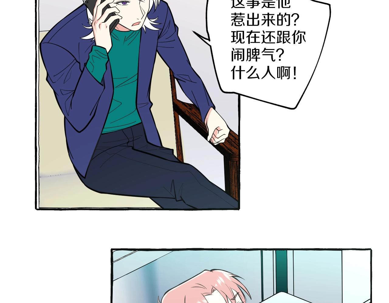 第46话 消失吧闻亦荣(1/2)-第46话