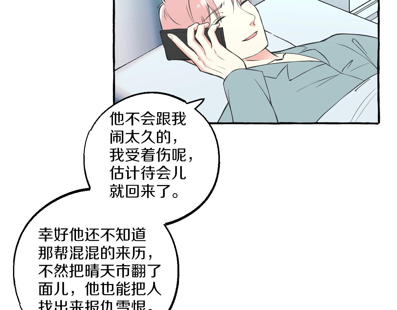 第46话 消失吧闻亦荣(1/2)-第46话