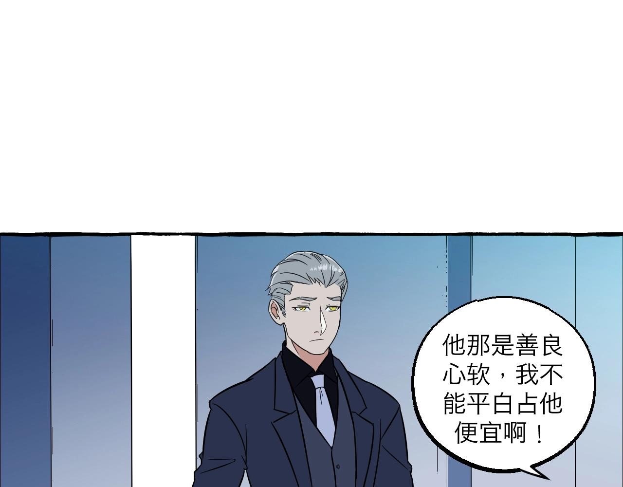 第46话 消失吧闻亦荣(1/2)-第46话