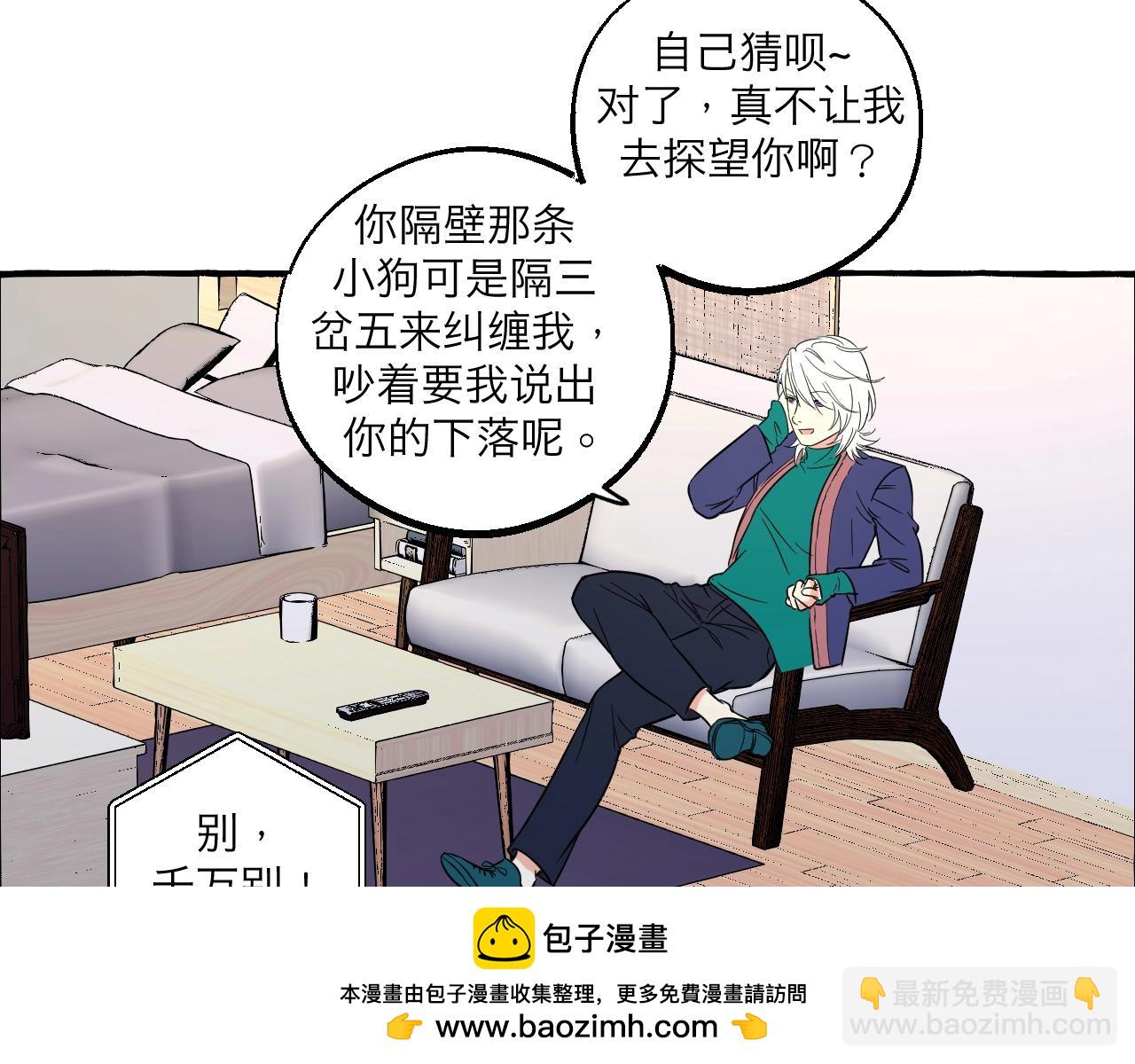 第46话 消失吧闻亦荣(1/2)-第46话