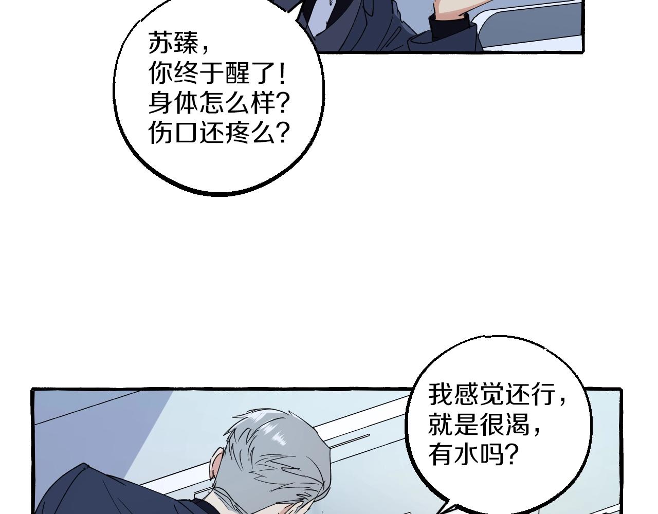第46话 消失吧闻亦荣(1/2)-第46话