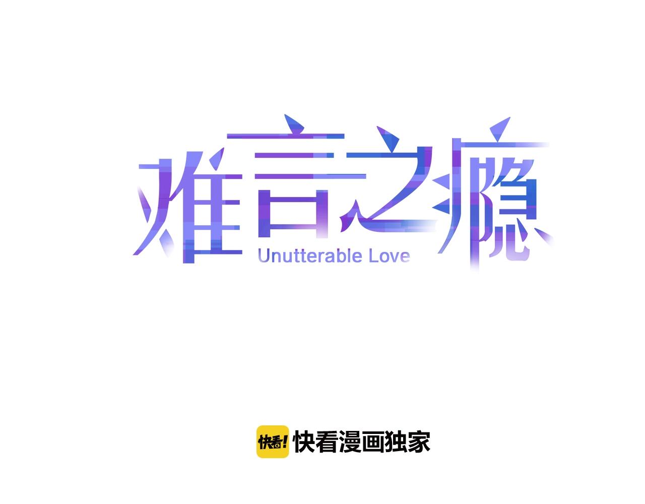 第48话 他是心机男！(1/2)-第48话