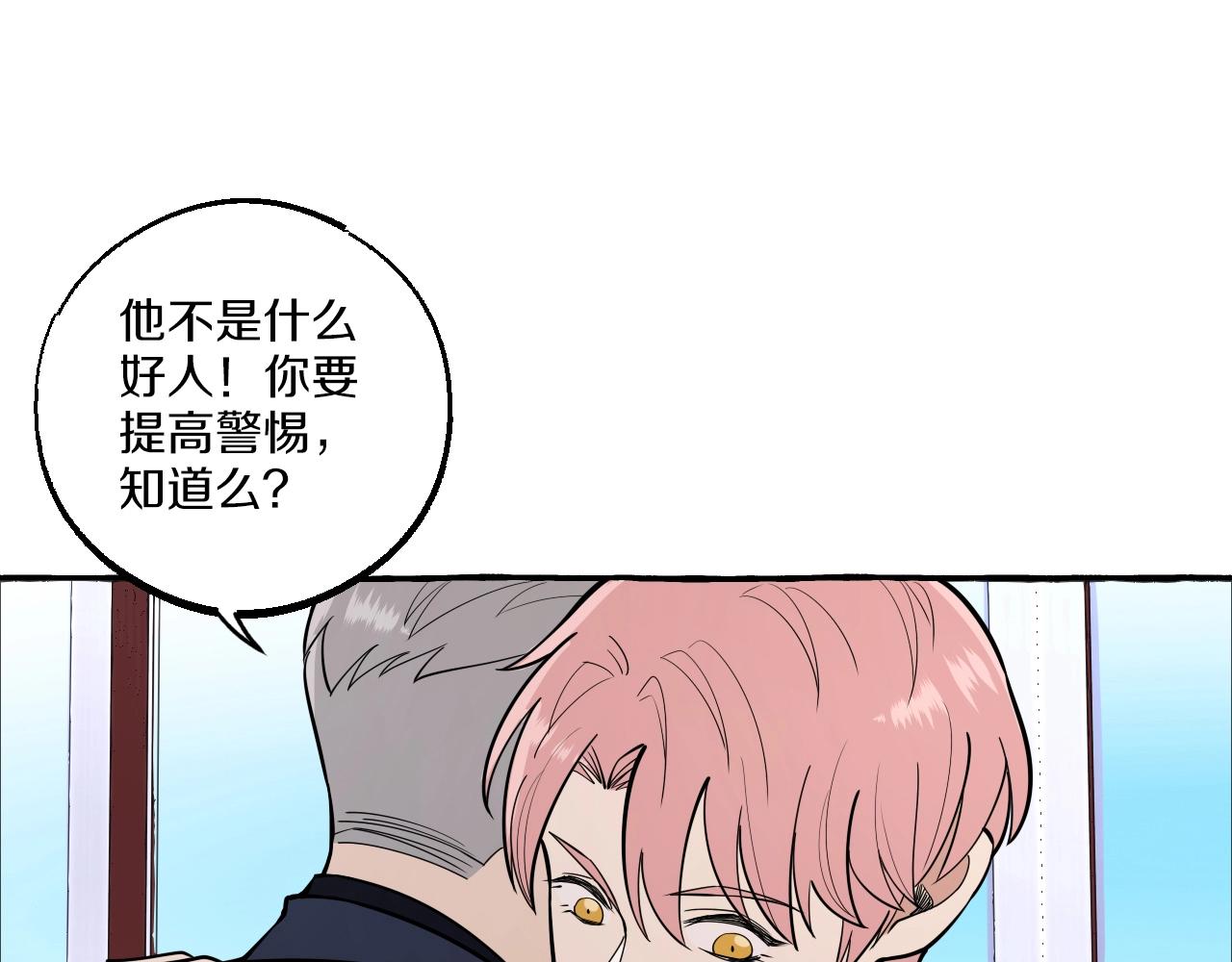 第48话 他是心机男！(1/2)-第48话