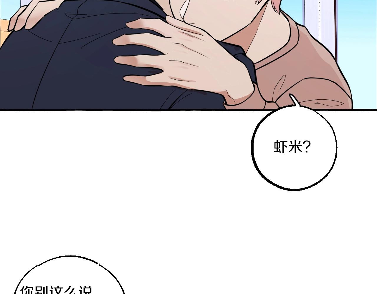 第48话 他是心机男！(1/2)-第48话