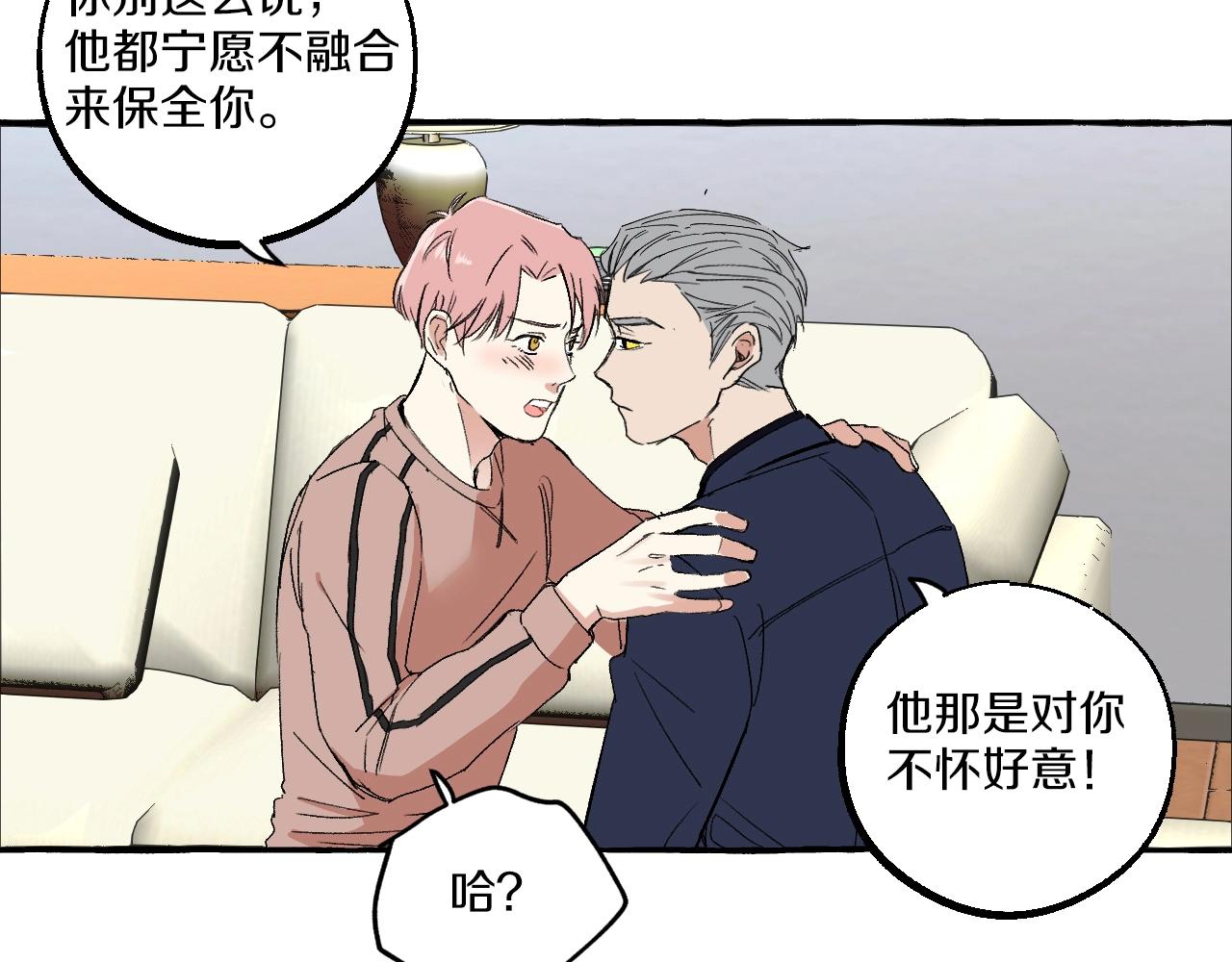 第48话 他是心机男！(1/2)-第48话