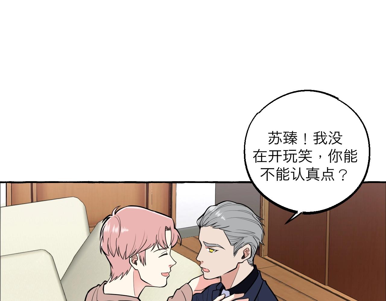 第48话 他是心机男！(1/2)-第48话