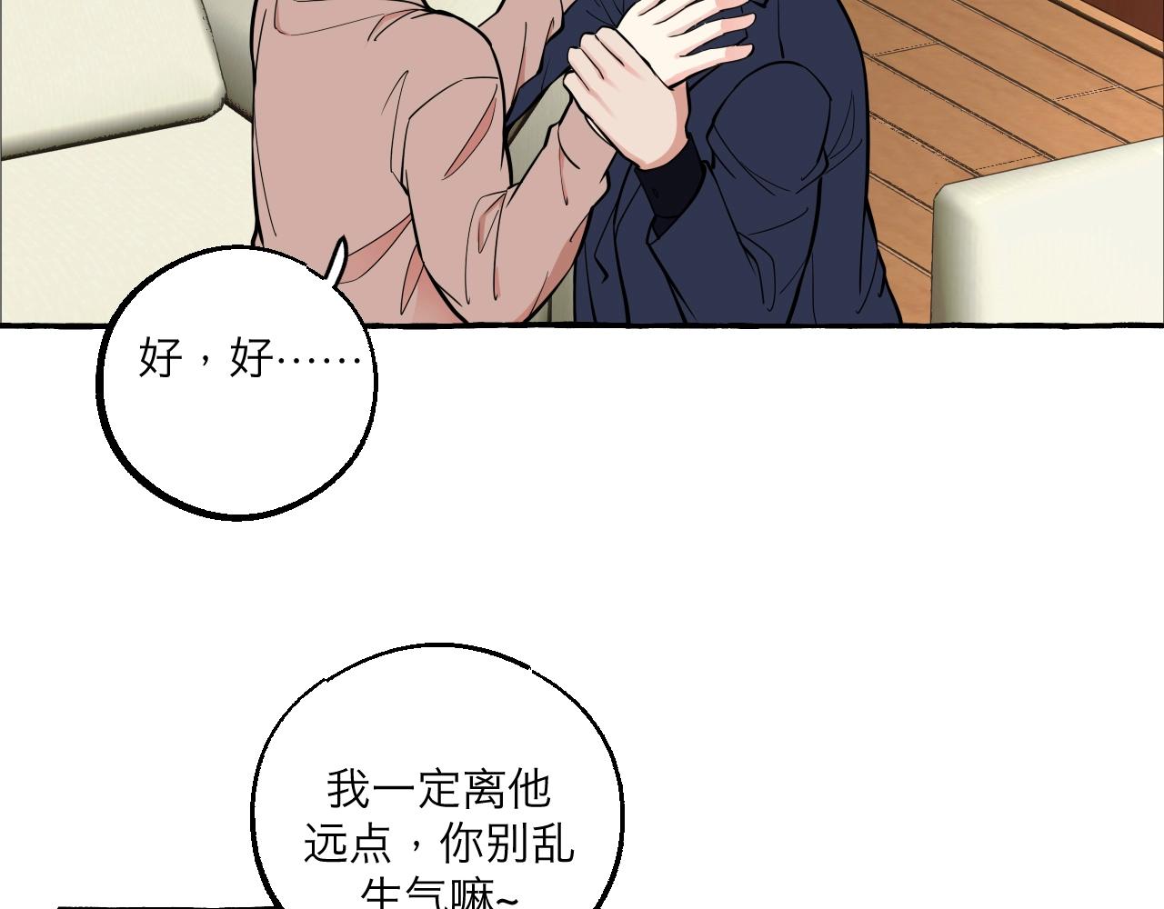 第48话 他是心机男！(1/2)-第48话