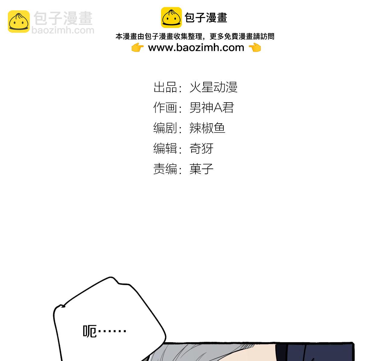 第48话 他是心机男！(1/2)-第48话