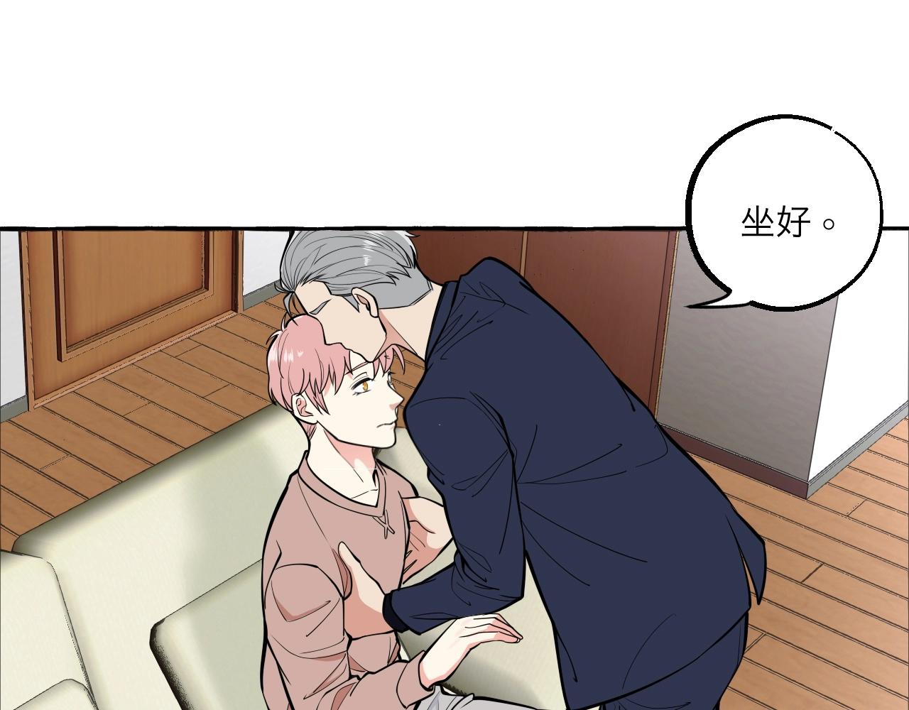 第48话 他是心机男！(1/2)-第48话