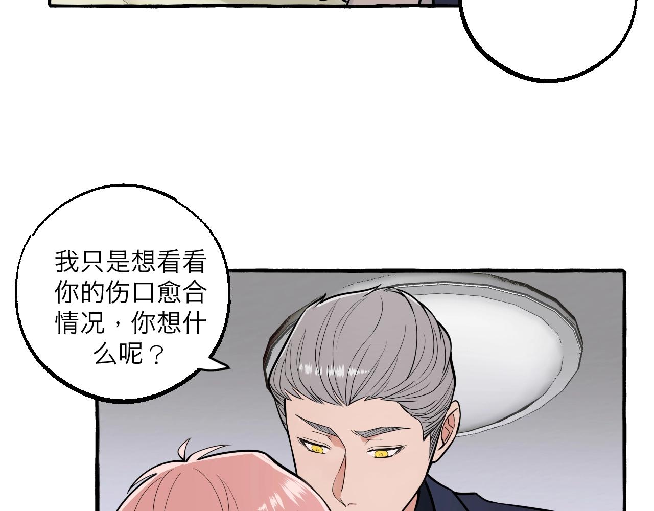 第48话 他是心机男！(1/2)-第48话