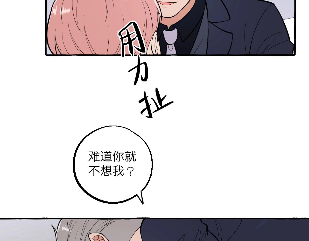 第48话 他是心机男！(1/2)-第48话