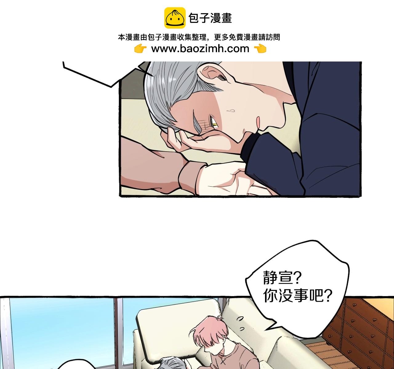 第48话 他是心机男！(1/2)-第48话