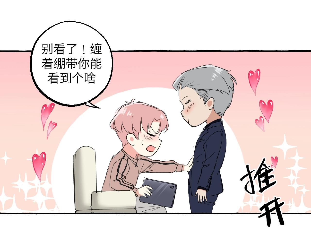 第48话 他是心机男！(1/2)-第48话