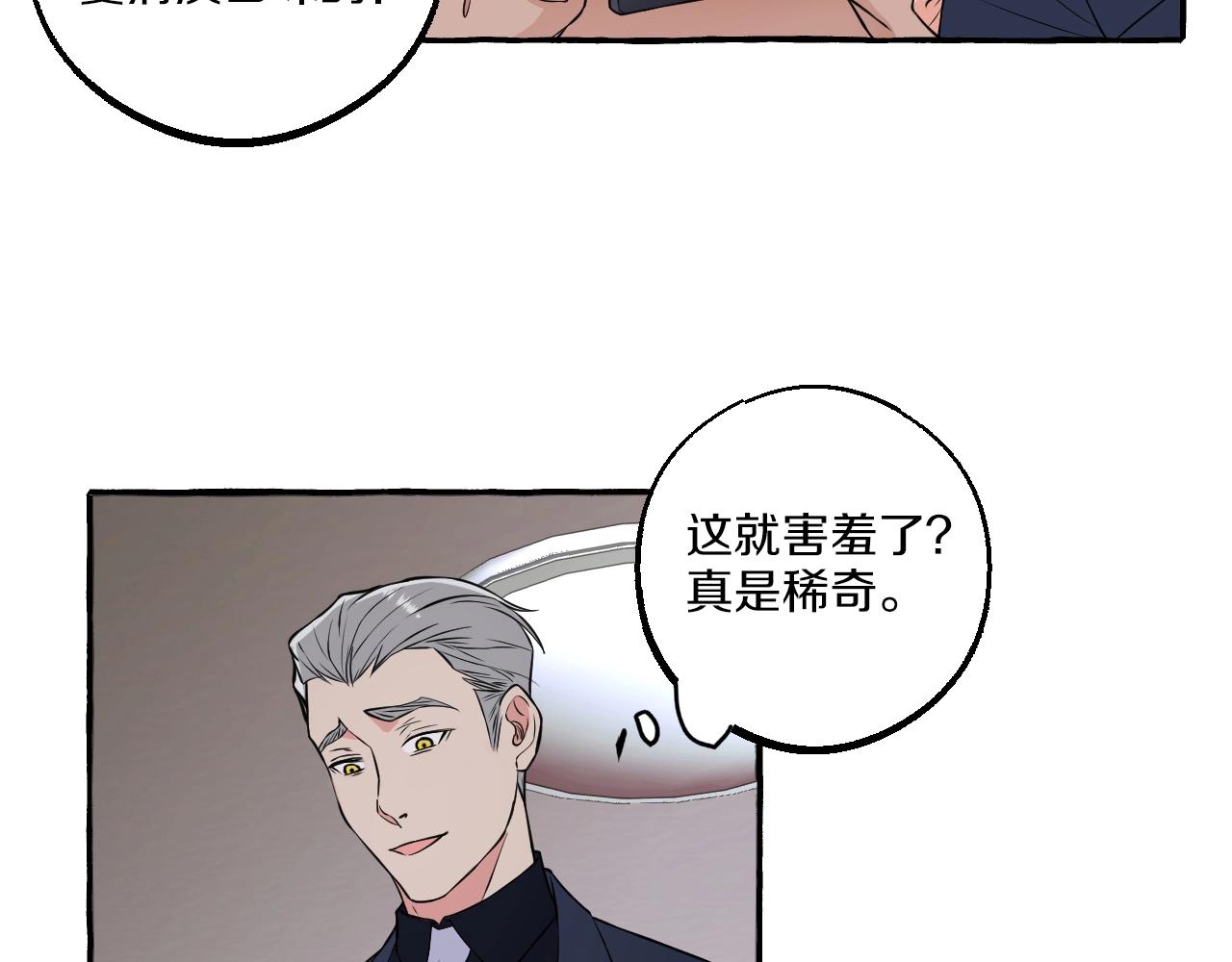第48话 他是心机男！(1/2)-第48话