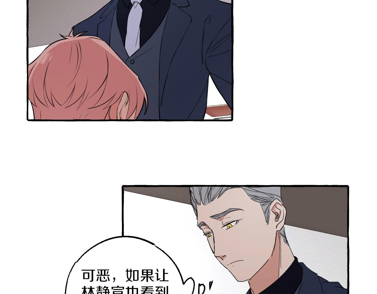 第48话 他是心机男！(1/2)-第48话