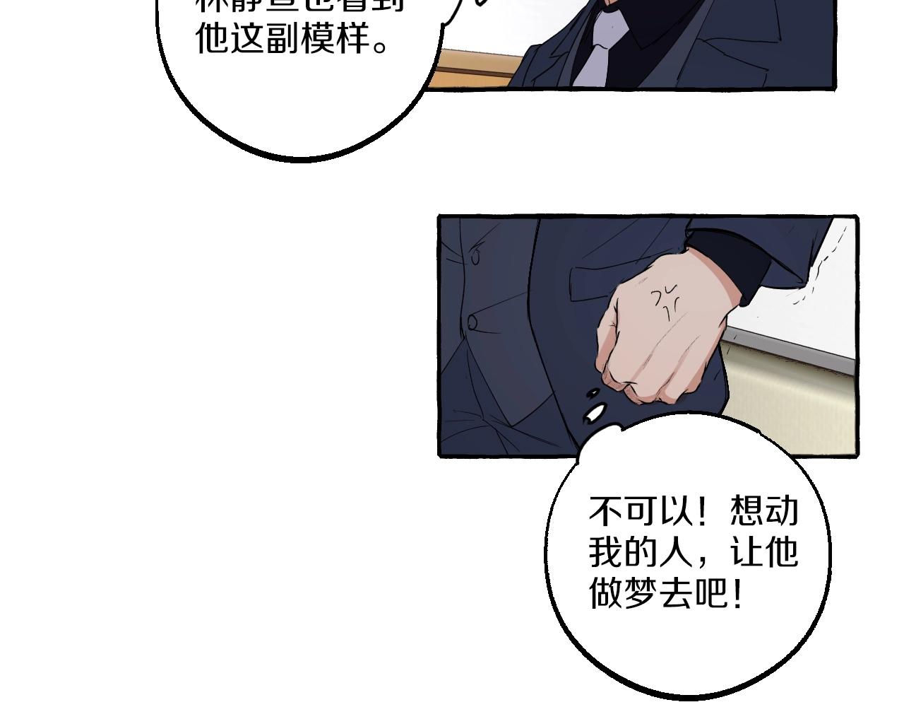 第48话 他是心机男！(1/2)-第48话