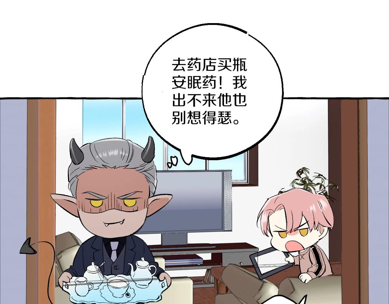 第48话 他是心机男！(1/2)-第48话