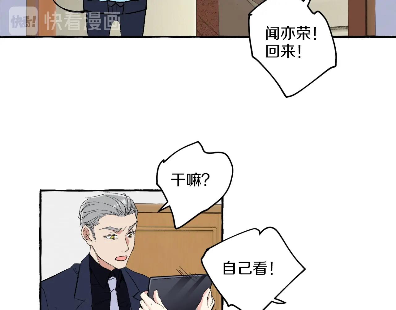 第48话 他是心机男！(1/2)-第48话