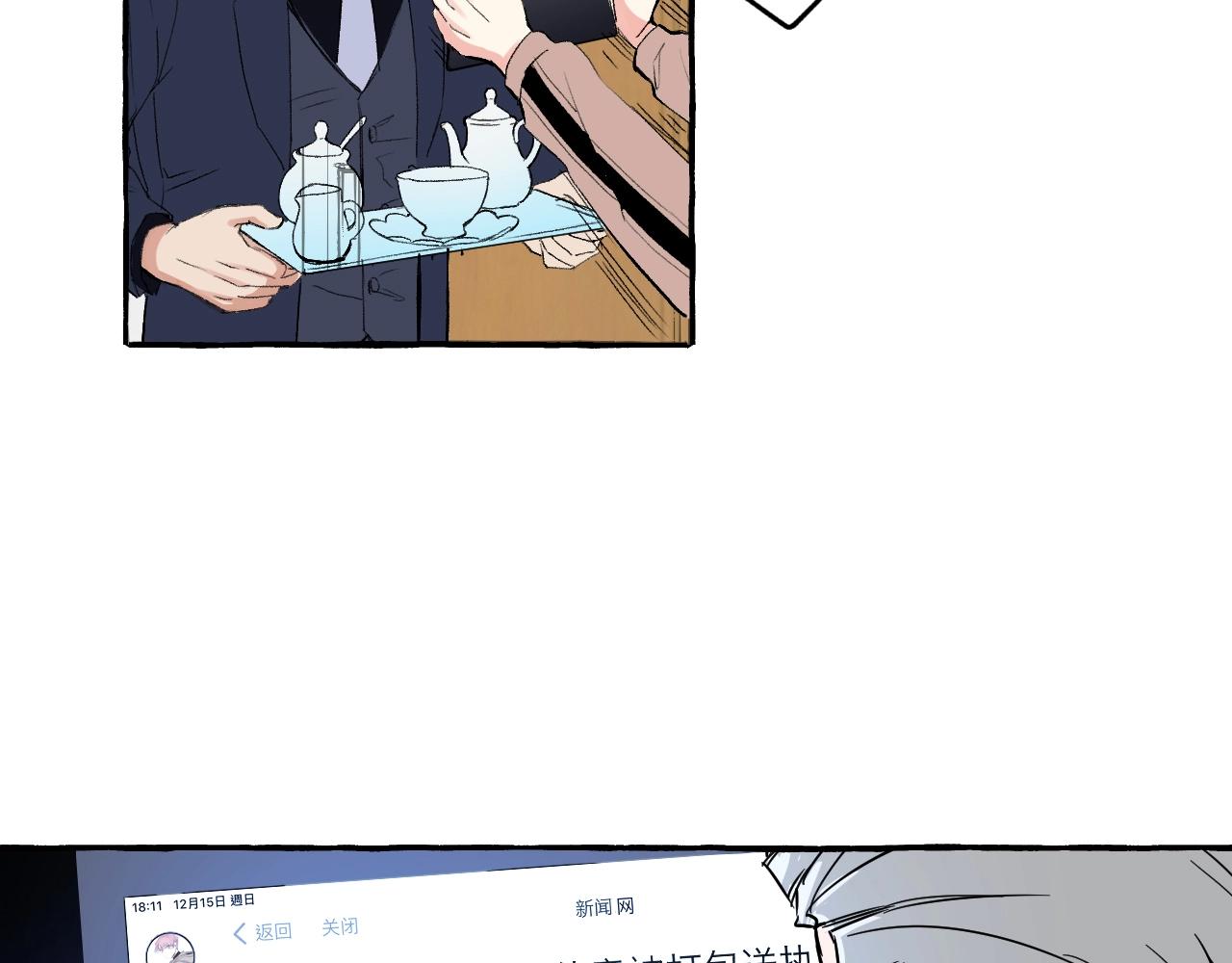 第48话 他是心机男！(1/2)-第48话