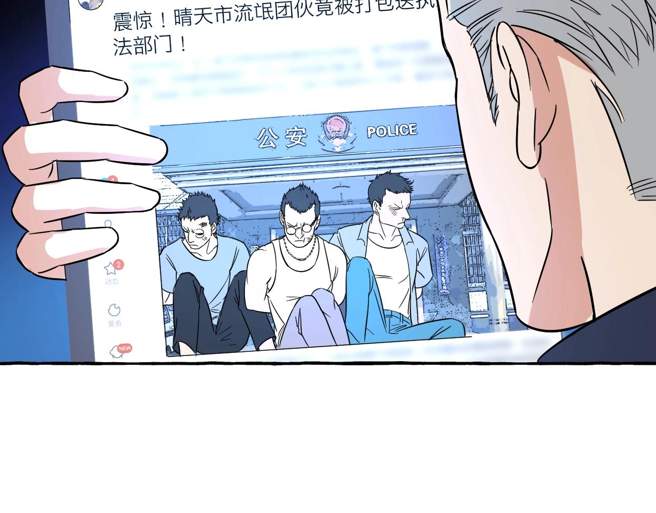 第48话 他是心机男！(1/2)-第48话