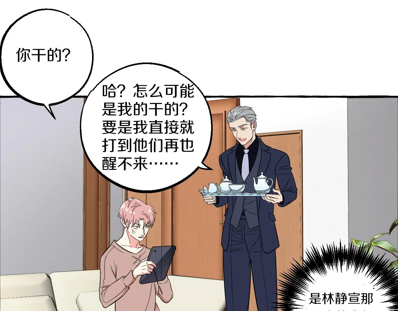 第48话 他是心机男！(1/2)-第48话