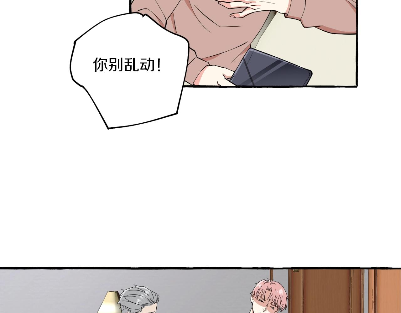 第48话 他是心机男！(1/2)-第48话