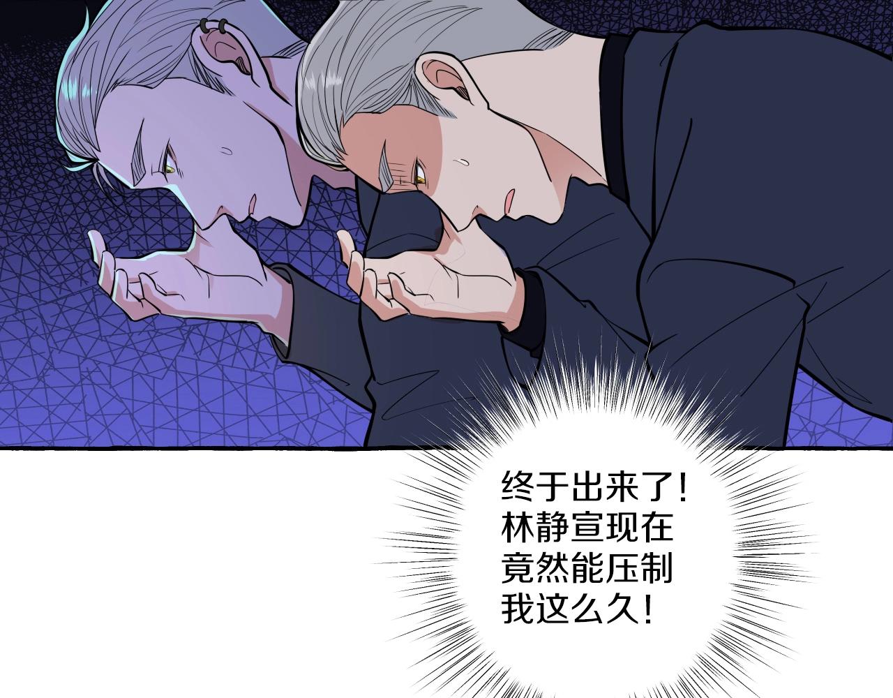 第48话 他是心机男！(1/2)-第48话