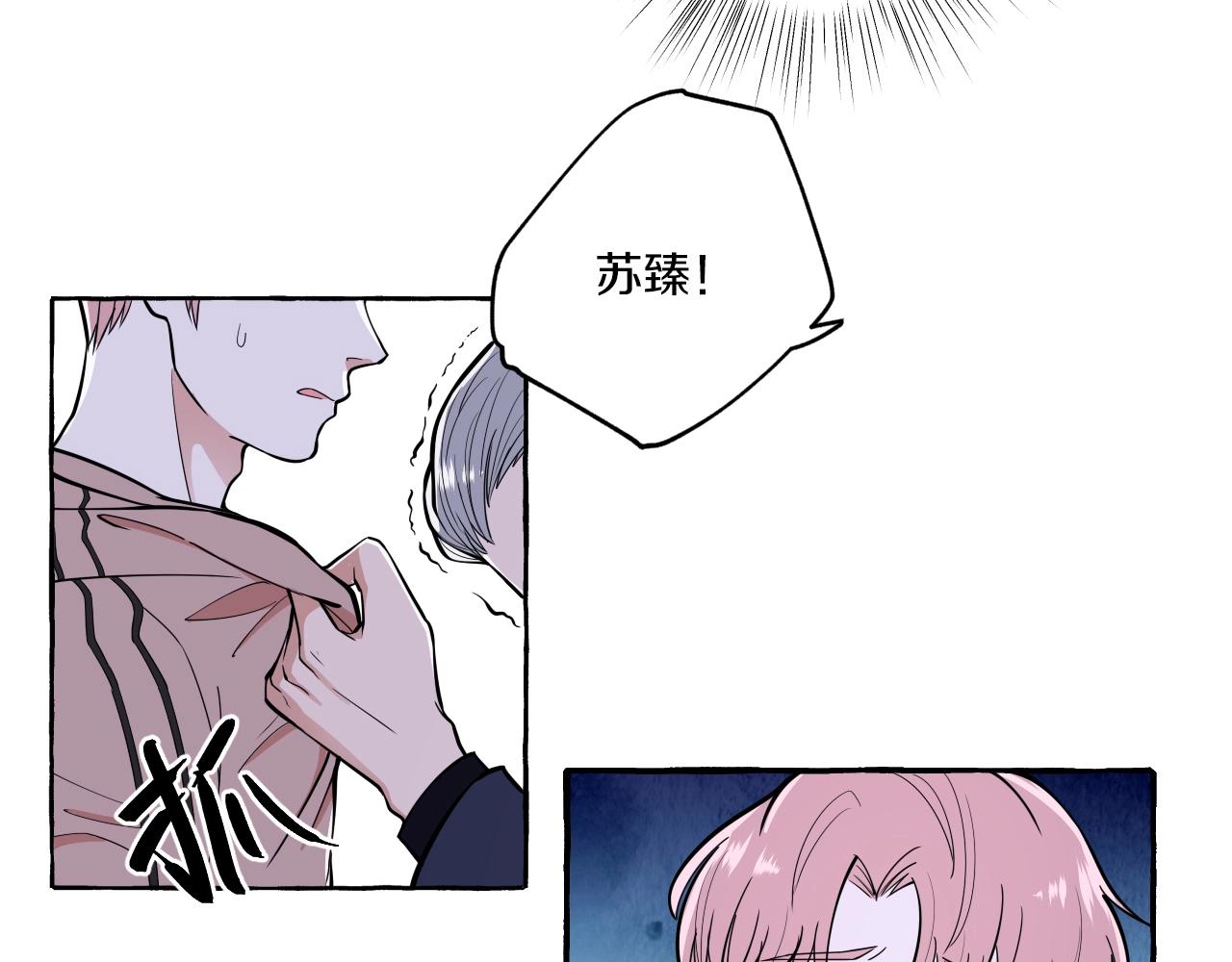 第48话 他是心机男！(1/2)-第48话
