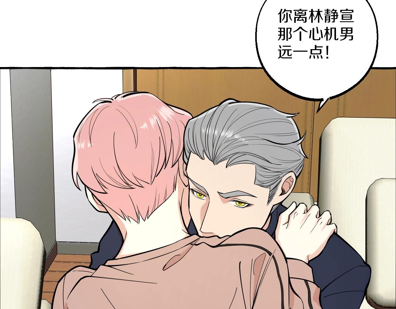 第48话 他是心机男！(1/2)-第48话