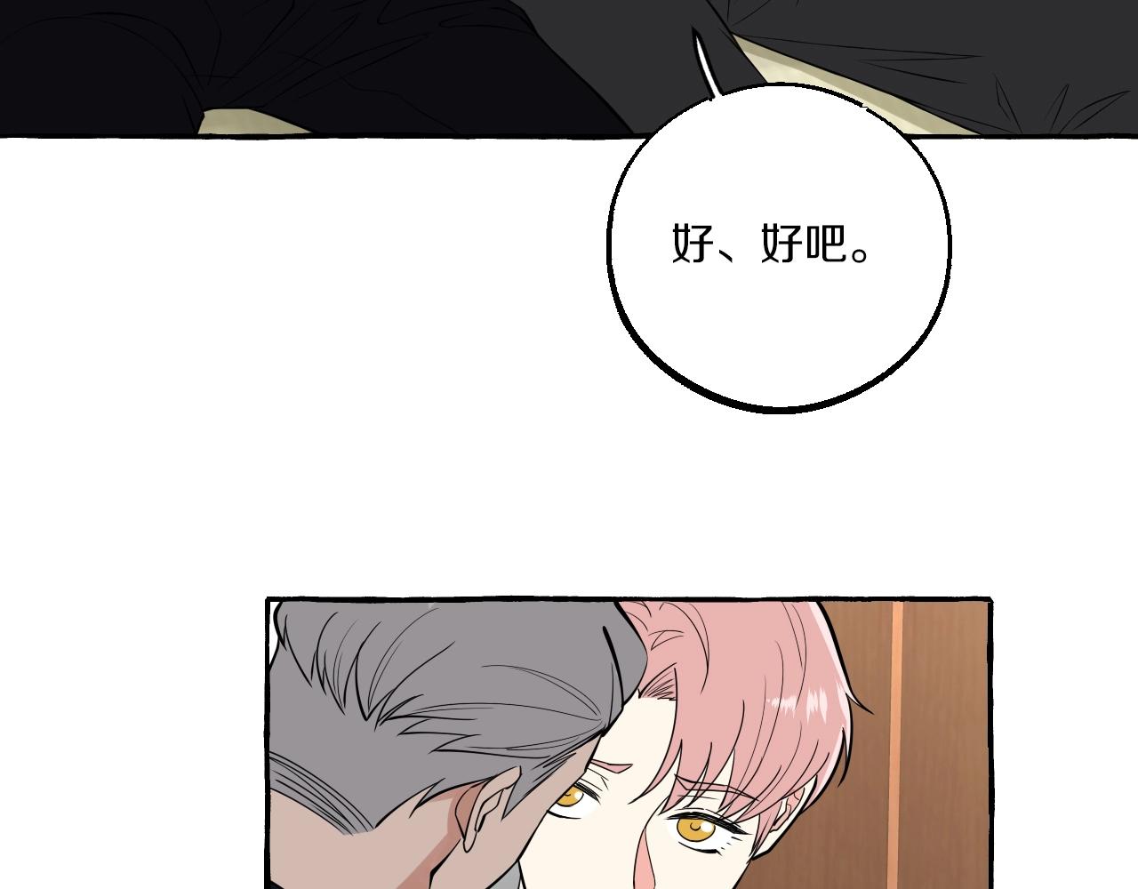第50话 混乱的感情(1/2)-第50话