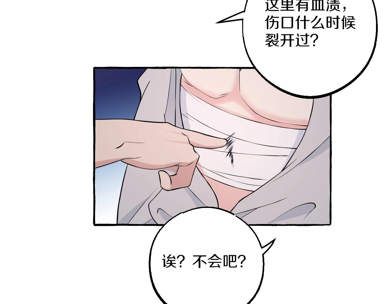 第50话 混乱的感情(1/2)-第50话