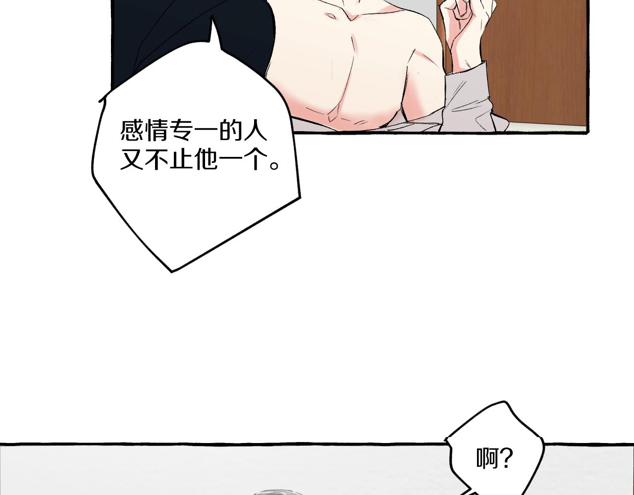 第50话 混乱的感情(1/2)-第50话