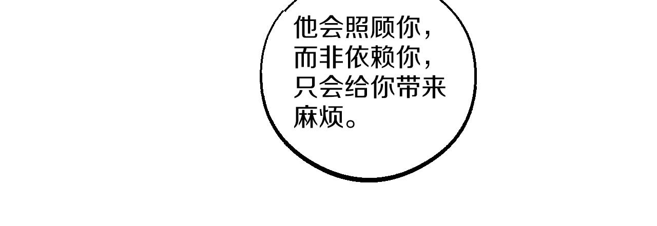 第50话 混乱的感情(1/2)-第50话