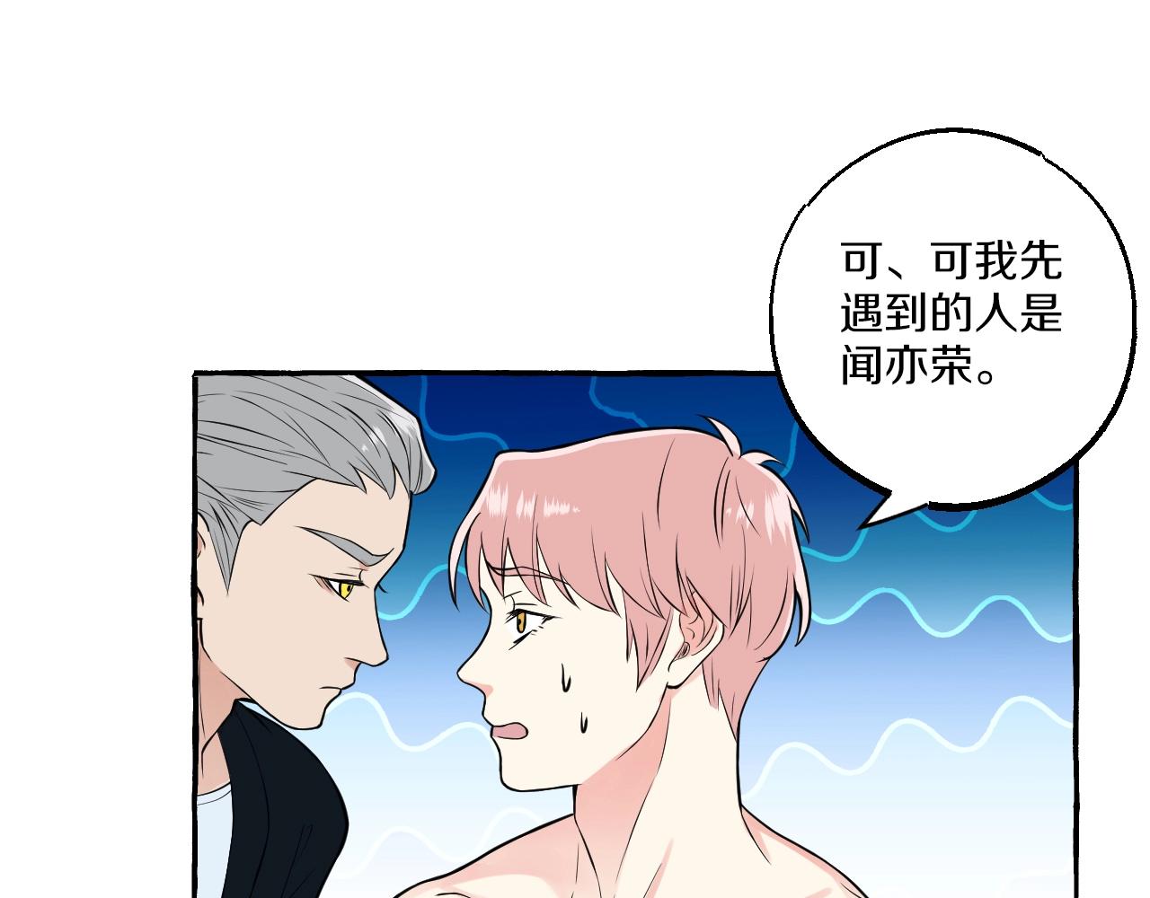 第50话 混乱的感情(1/2)-第50话