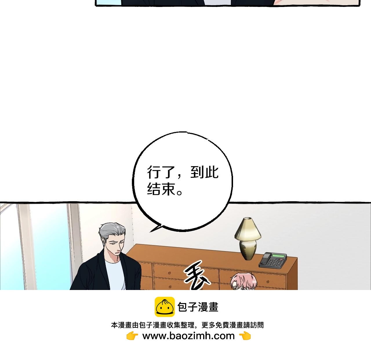 第50话 混乱的感情(1/2)-第50话