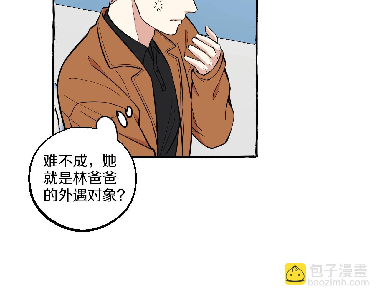 第52话 残忍的真相(1/2)-第52话