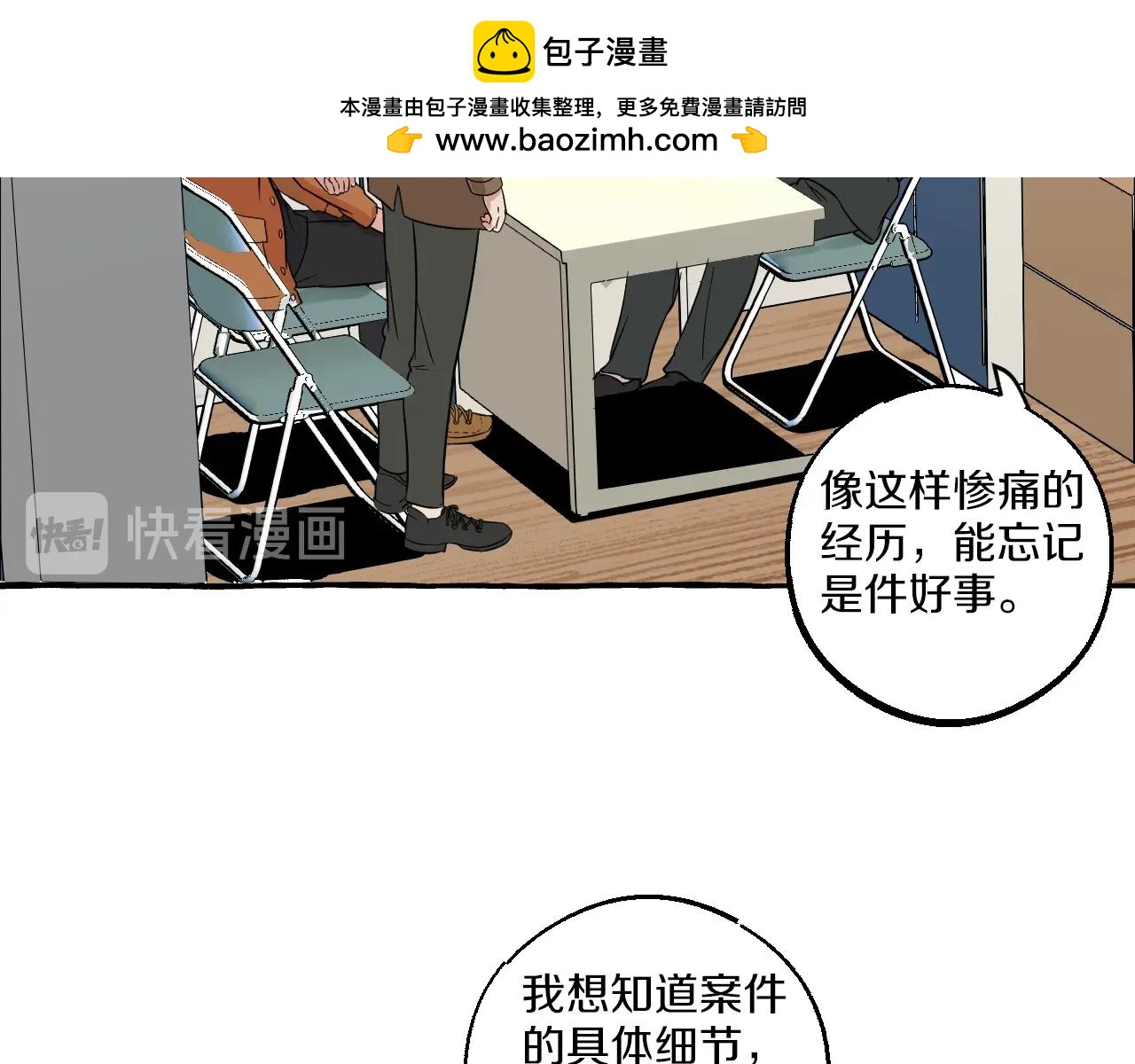 第52话 残忍的真相(1/2)-第52话