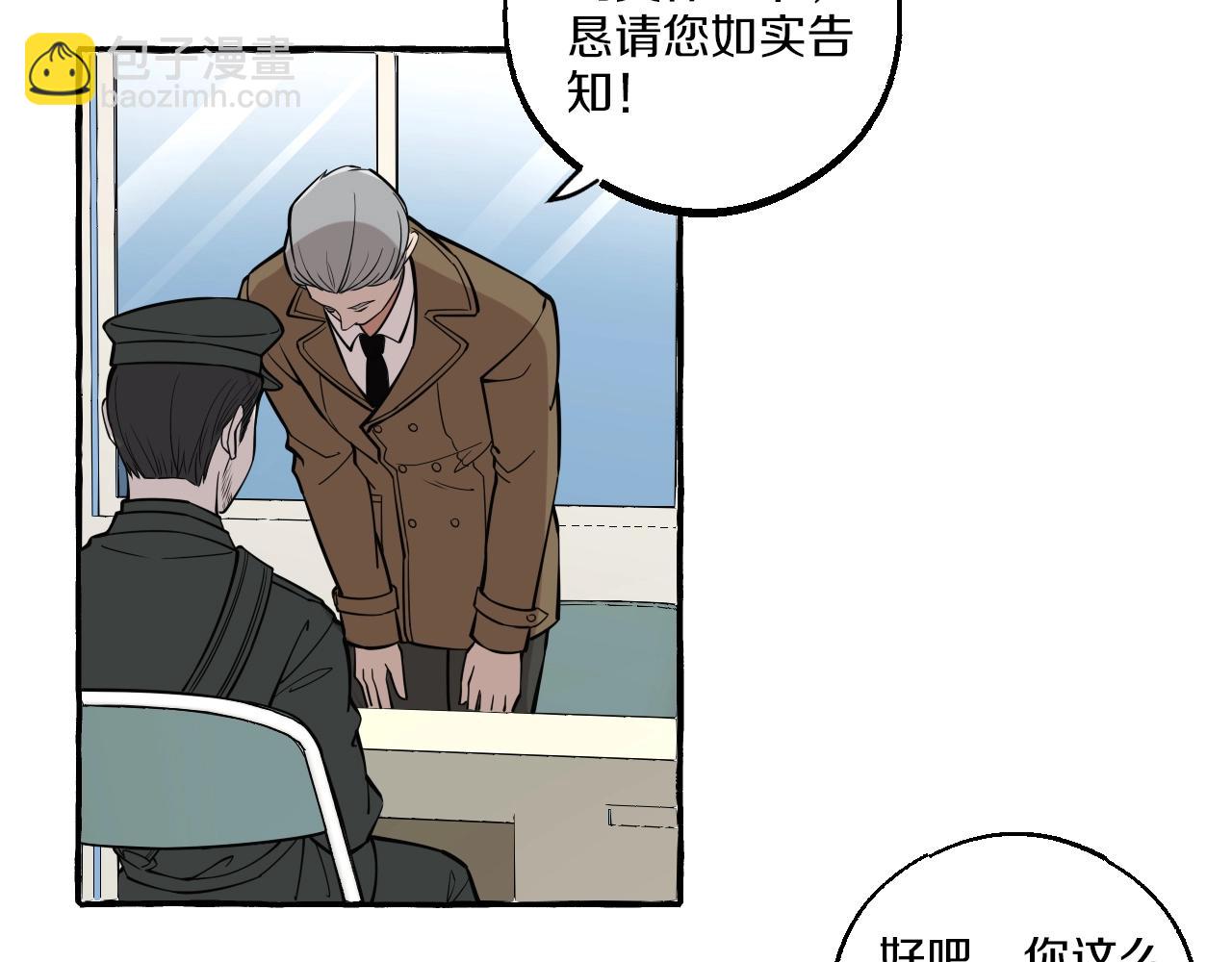 第52话 残忍的真相(1/2)-第52话
