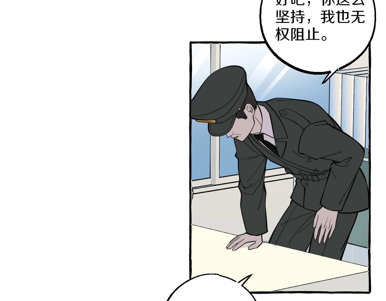 第52话 残忍的真相(1/2)-第52话
