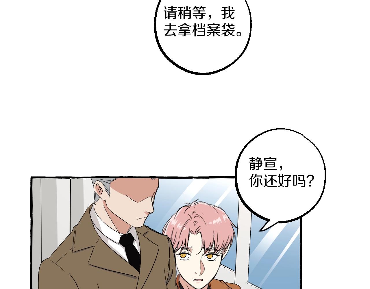 第52话 残忍的真相(1/2)-第52话