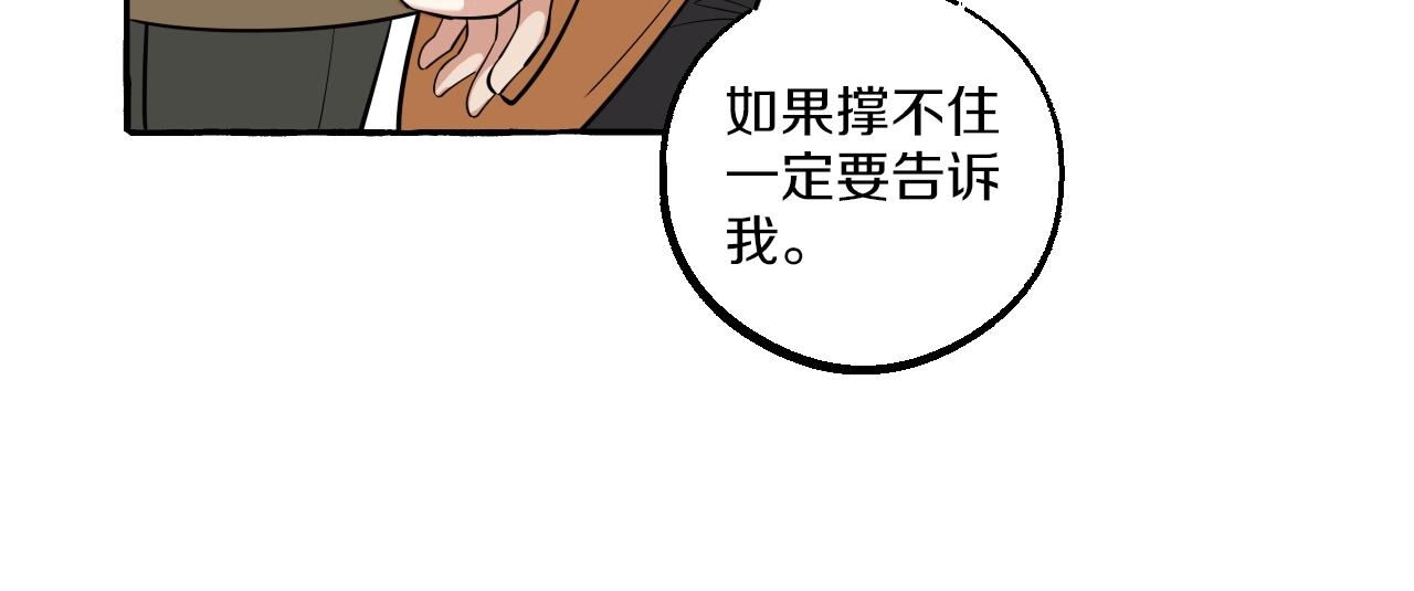 第52话 残忍的真相(1/2)-第52话