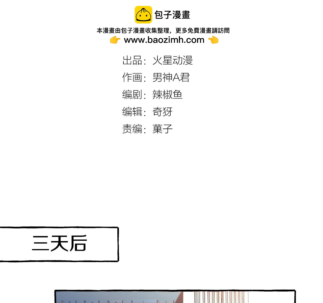 第52话 残忍的真相(1/2)-第52话