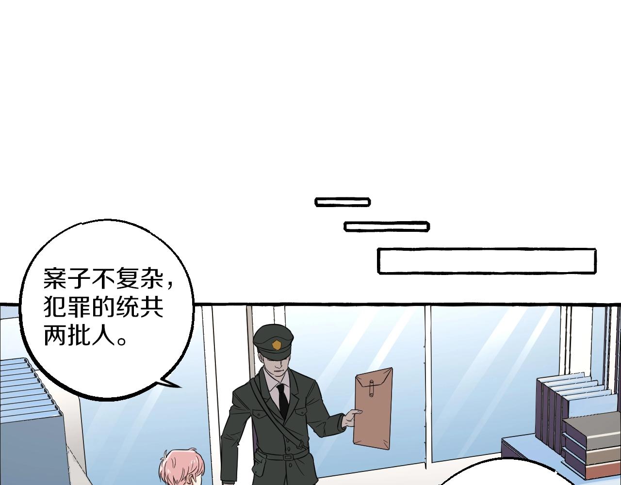 第52话 残忍的真相(1/2)-第52话