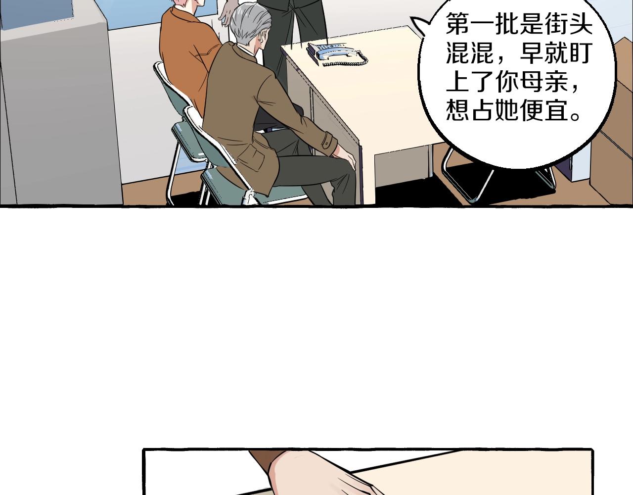 第52话 残忍的真相(1/2)-第52话