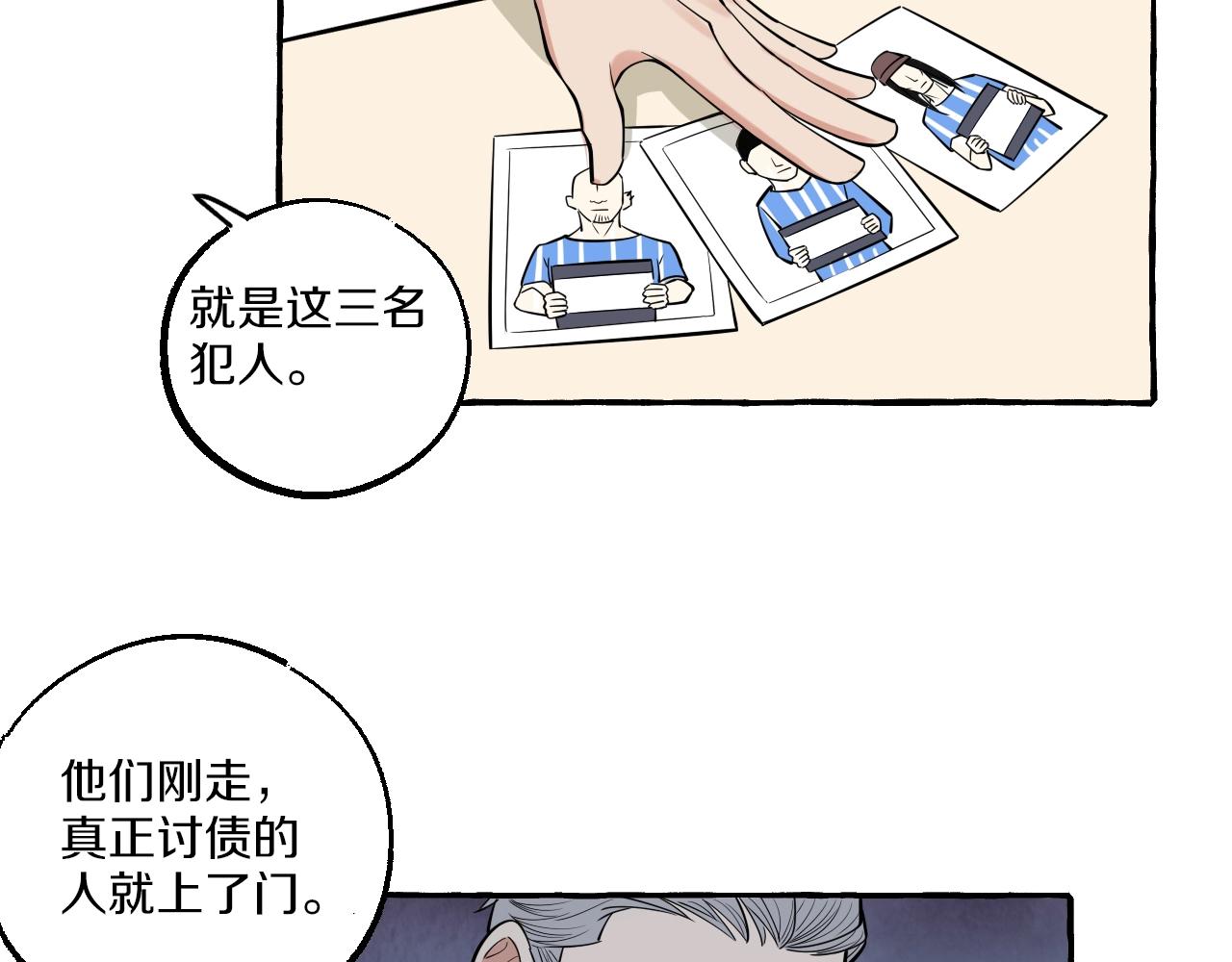 第52话 残忍的真相(1/2)-第52话